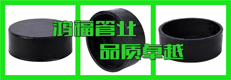 铸铁堵头生产厂家 铸铁堵头生产厂家