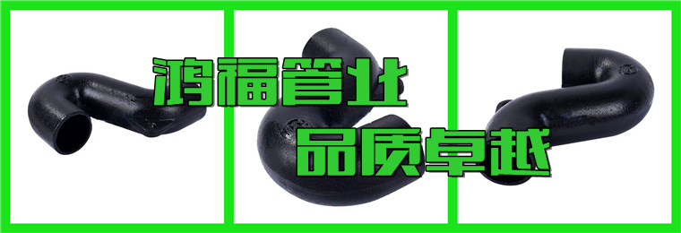 铸铁P弯 铸铁P弯