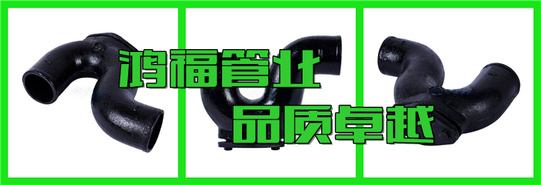 W型铸铁P门弯 W型铸铁P门弯